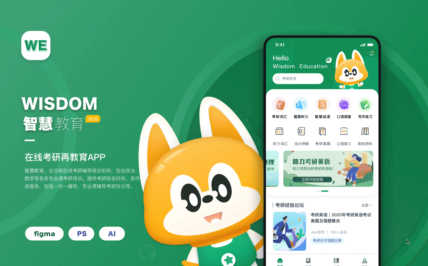 智慧教育—在线考研教育APP（图ZMzA4NjQ0MTY4） - APP界面 - 站酷设计师湫风视觉设计原创素材 - 站酷ZCOOL