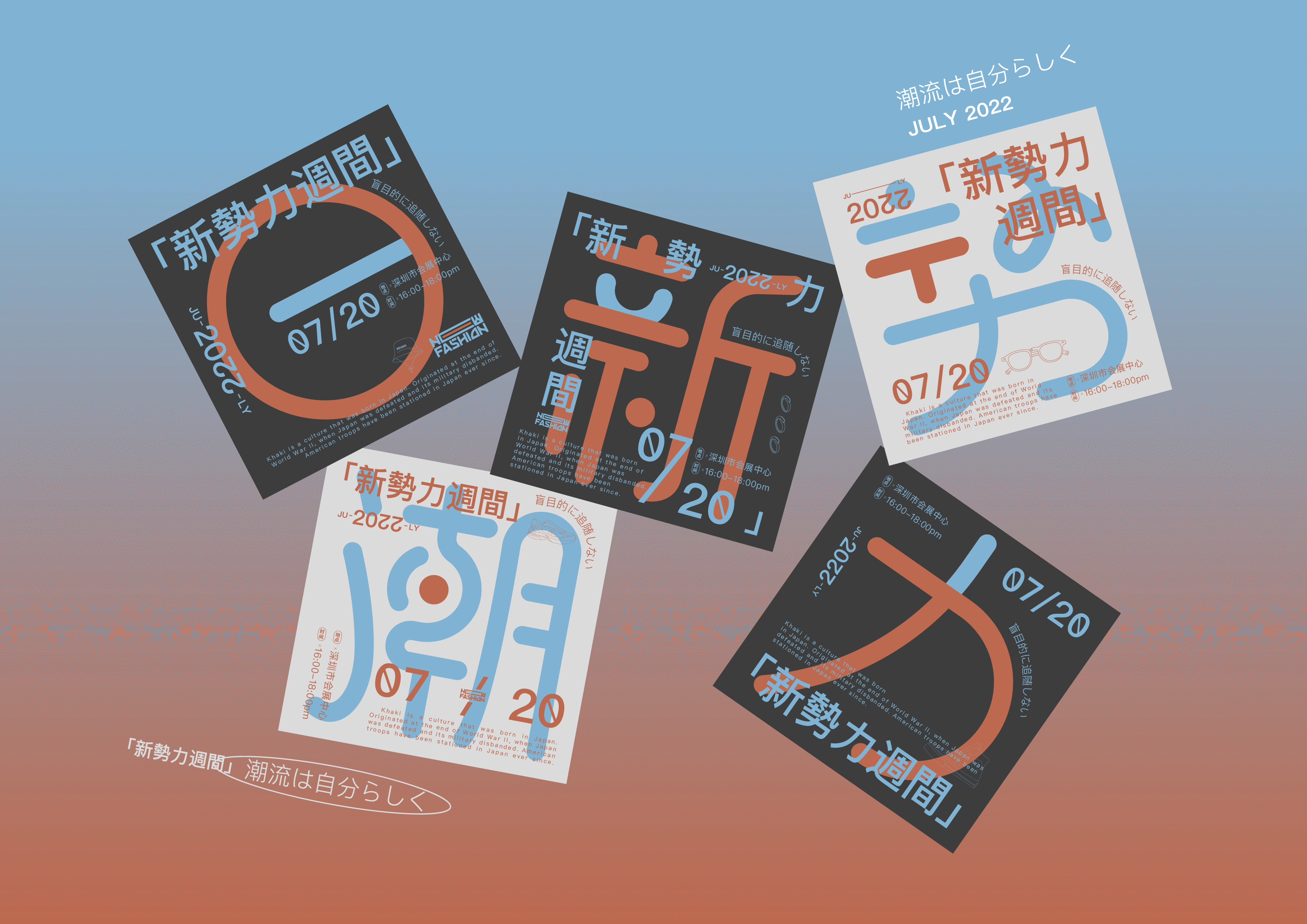 2022日潮新势力（图ZMjk5MTc4NzUy） - 品牌 - 站酷设计师DJCREAM原创素材 - 站酷ZCOOL