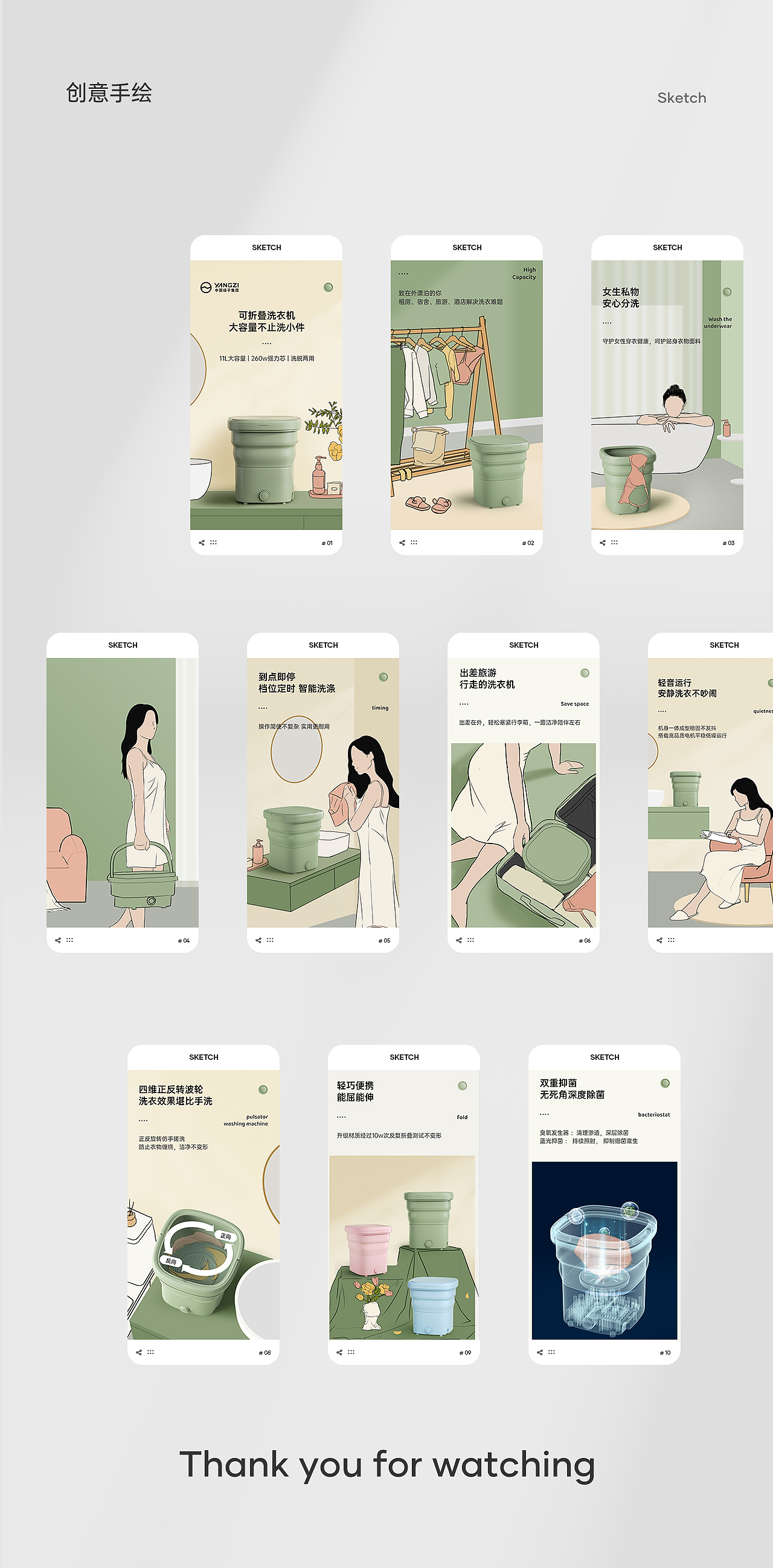 2款洗衣机详情页（图ZMzI3NDE1NDU2） - 电商 - 站酷设计师maybe视觉原创素材 - 站酷ZCOOL