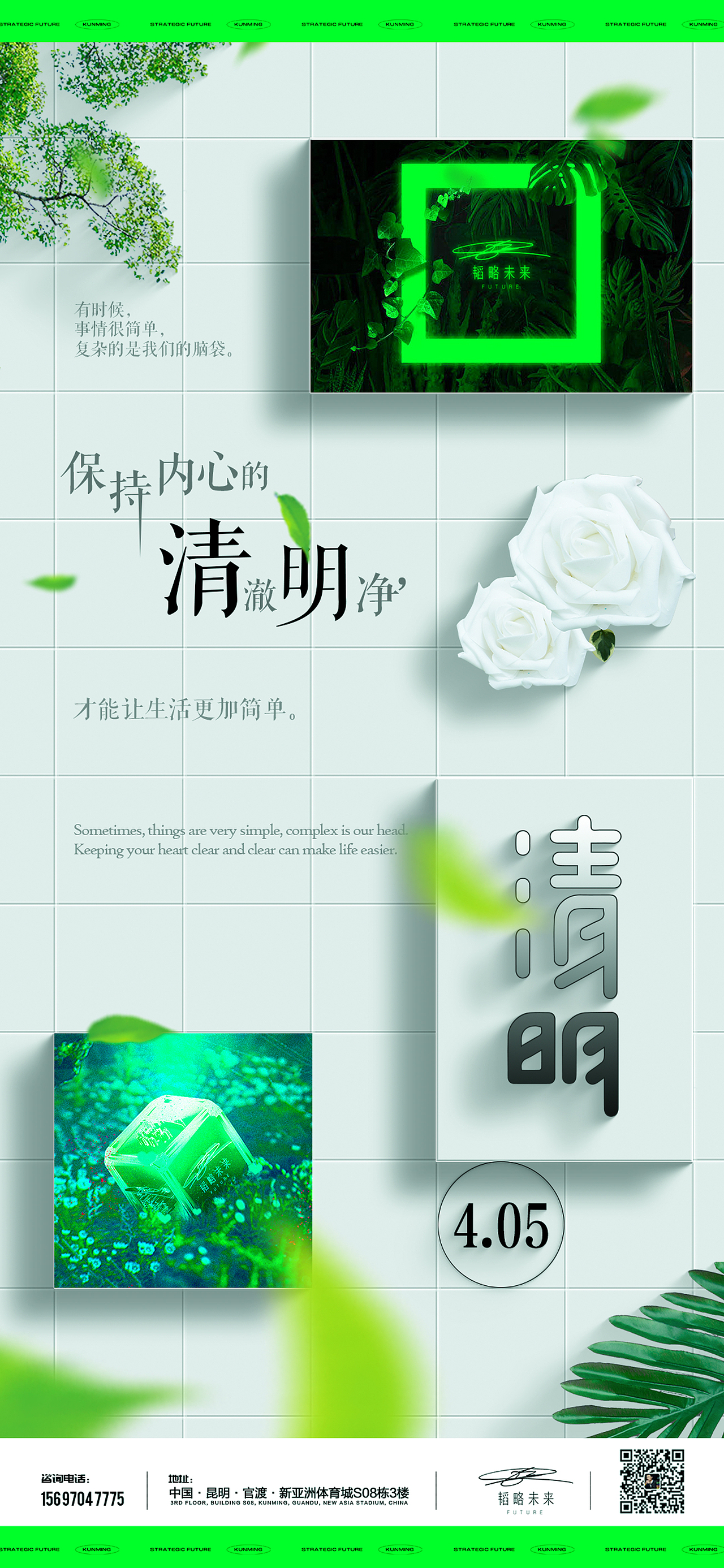 韬略未来-清明（图ZMzAwMjQ5NzE2） - 品牌 - 站酷设计师韬略未来原创素材 - 站酷ZCOOL