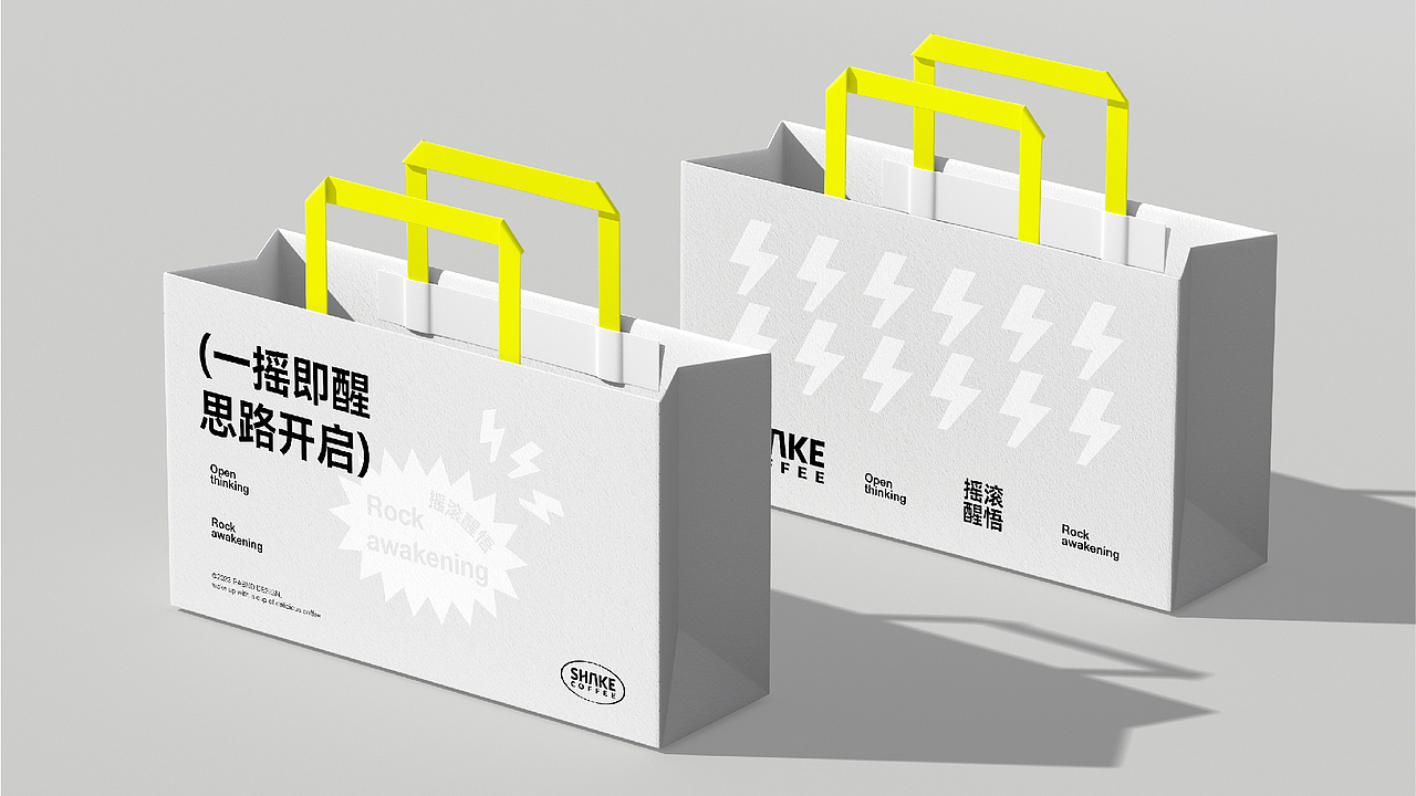 SHAKE COFFEE I 咖啡品牌设计（图ZMzQ2MDYzNTEy） - 品牌 - 站酷设计师raydesignlab原创素材 - 站酷ZCOOL