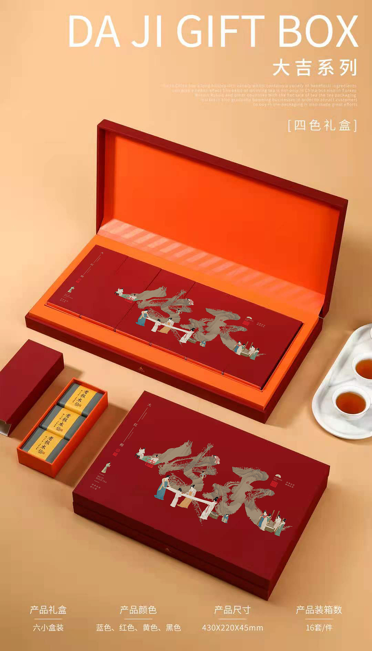 武夷茶包装案例合集（图ZMzA4OTc3NDg0） - 包装 - 站酷设计师可以KEYI原创素材 - 站酷ZCOOL