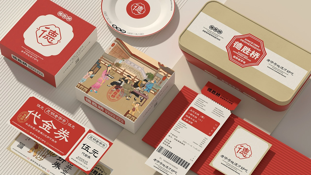 德胜桥-老字号昆明小吃-餐饮策略视觉设计