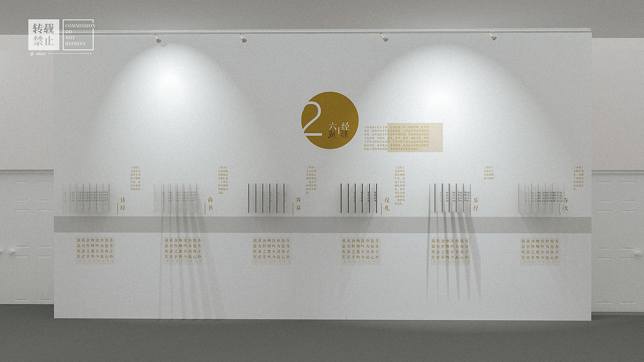 国学馆展示设计（已商用）（图ZMzE5NjU2OTgw） - 其他平面 - 站酷设计师啊maomaomaomao原创素材 - 站酷ZCOOL