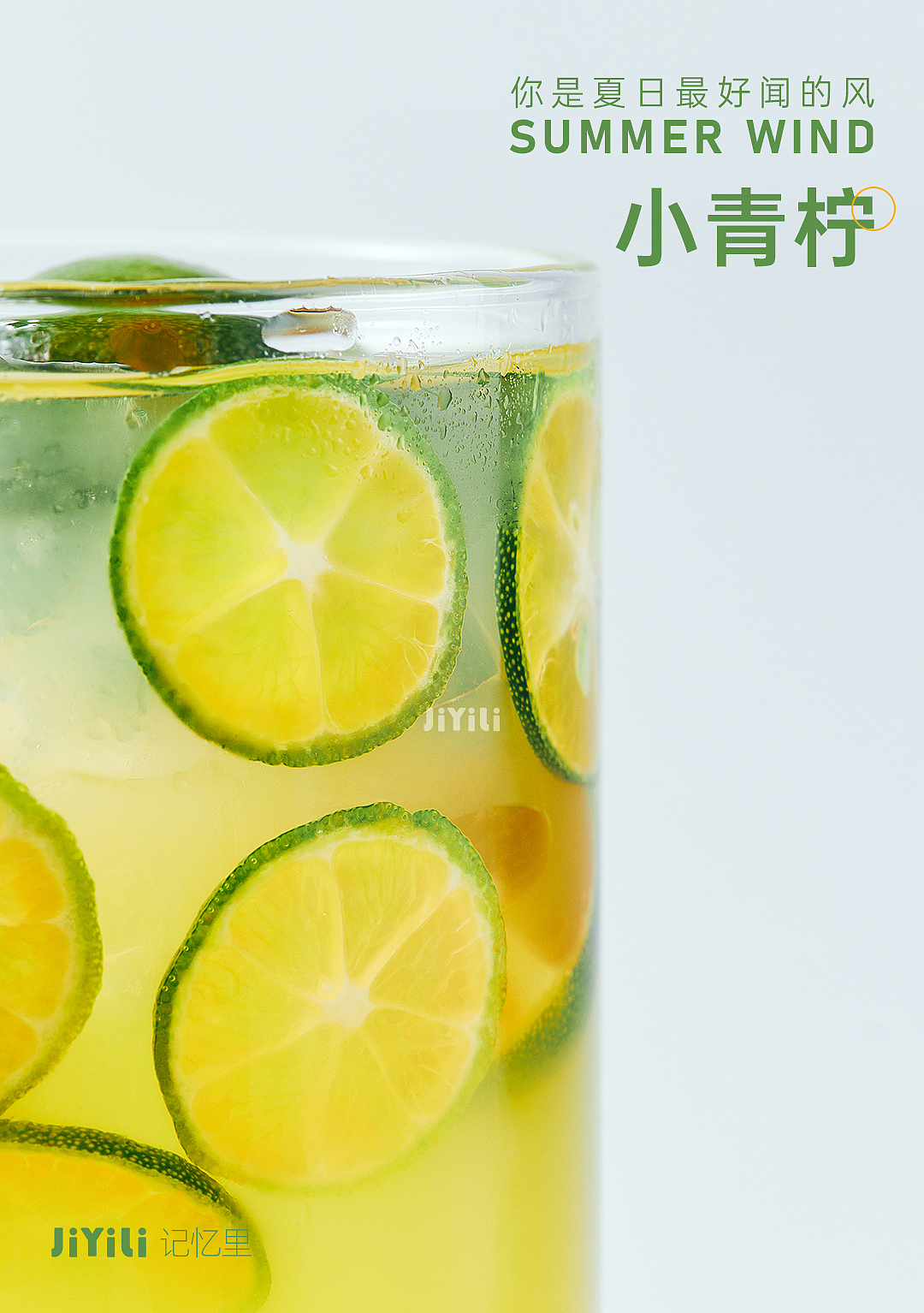 水果摄影 | 你是夏日最好闻的风-小青柠