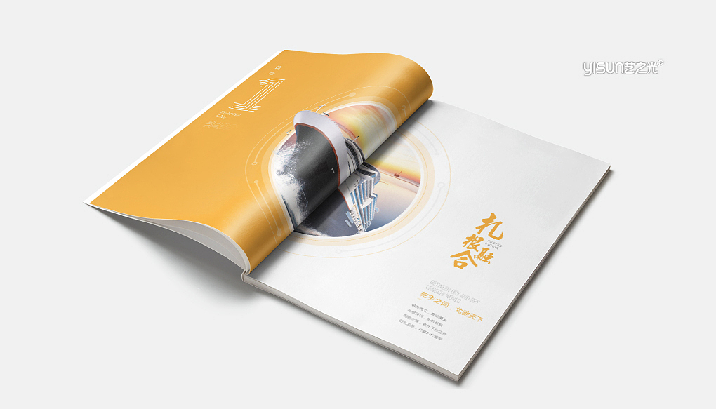 物流运输画册|宣传册|画册定制