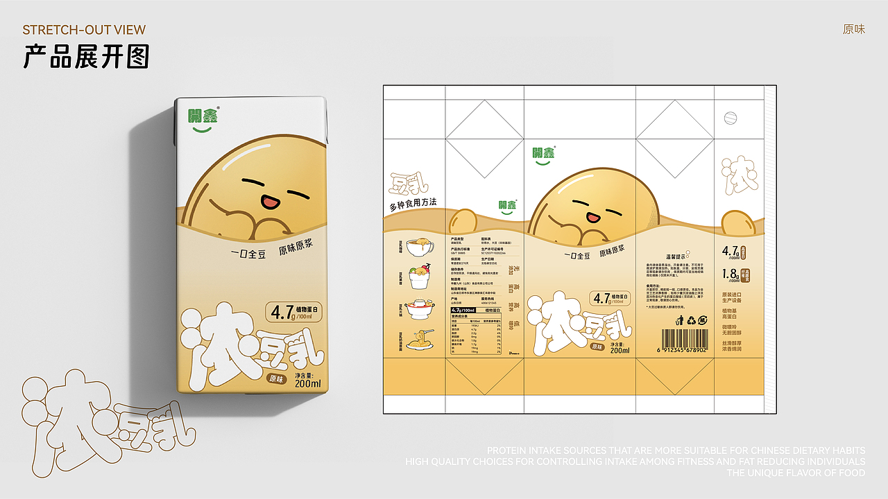 「香浓自然派」開鑫浓豆乳包装设计（图ZMzUxOTc3NDM2） - 包装 - 站酷设计师壹15原创素材 - 站酷ZCOOL