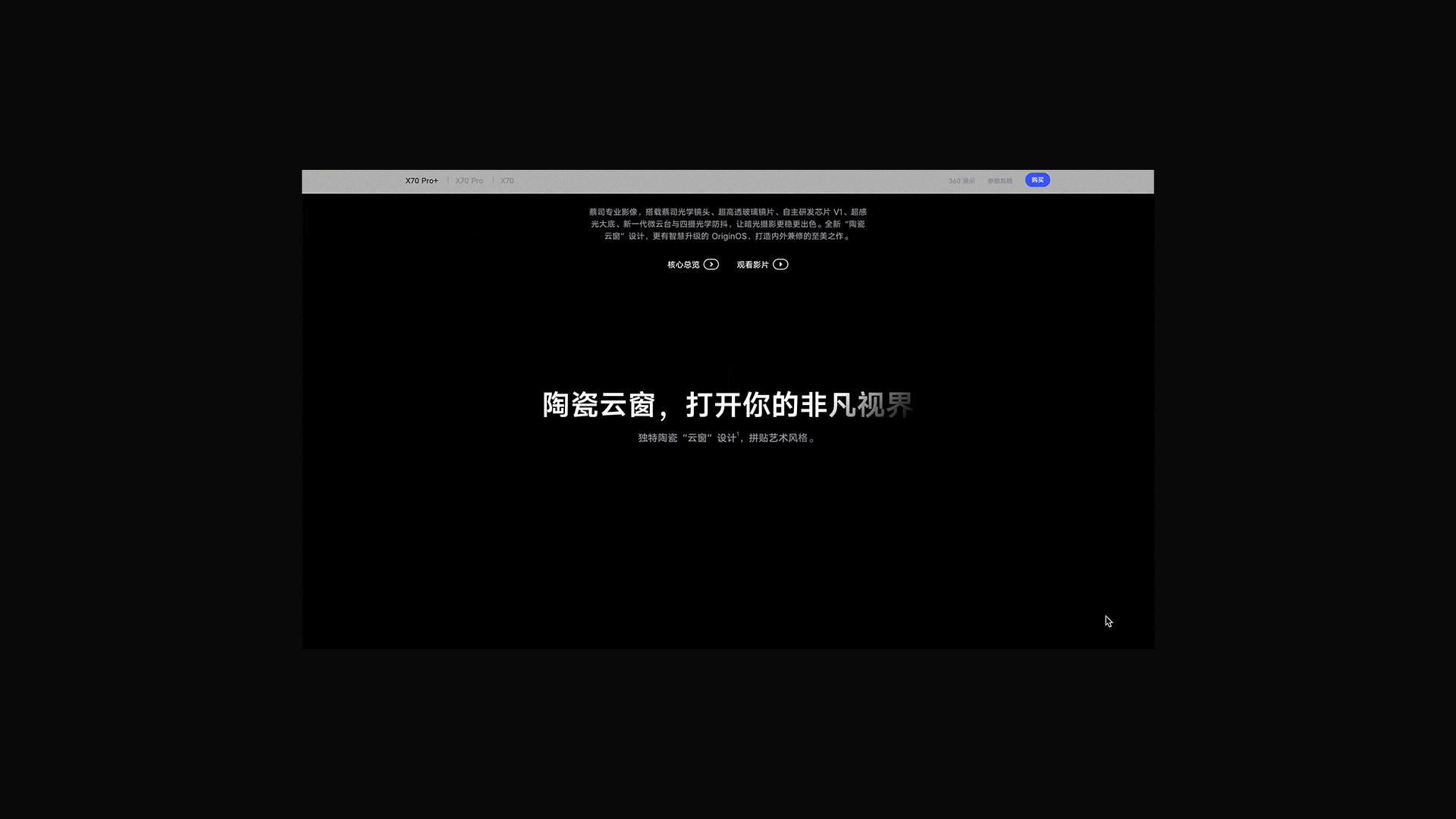 vivo X70系列产品线上视觉(图ZMzA0NzE4MDc2) - 企业官网 - 站酷设计师uimix原创素材 - 站酷ZCOOL