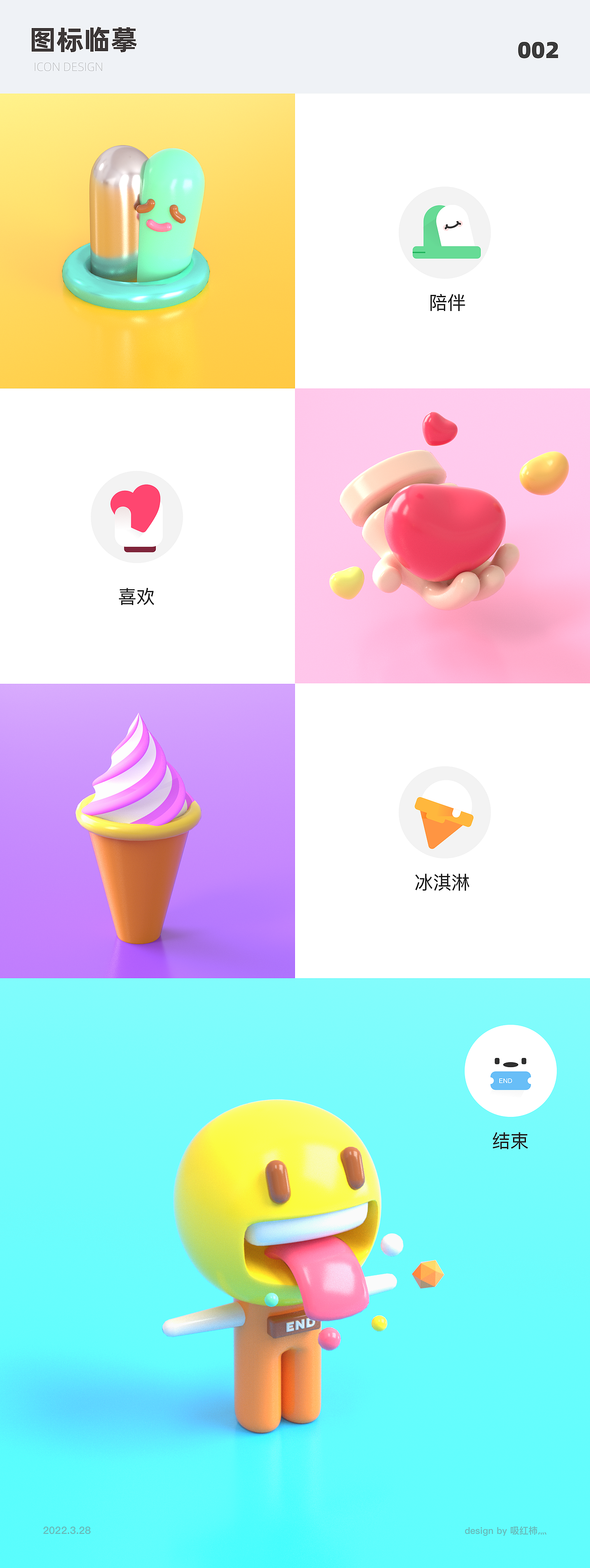 图标临摹打卡002（图ZMjk2MzQ3MTc2） - 图标 - 站酷设计师钱同学的设计铺原创素材 - 站酷ZCOOL