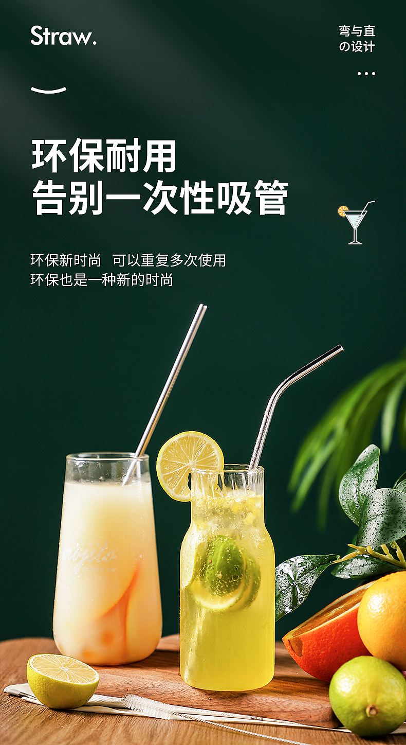 304不锈钢吸管套装