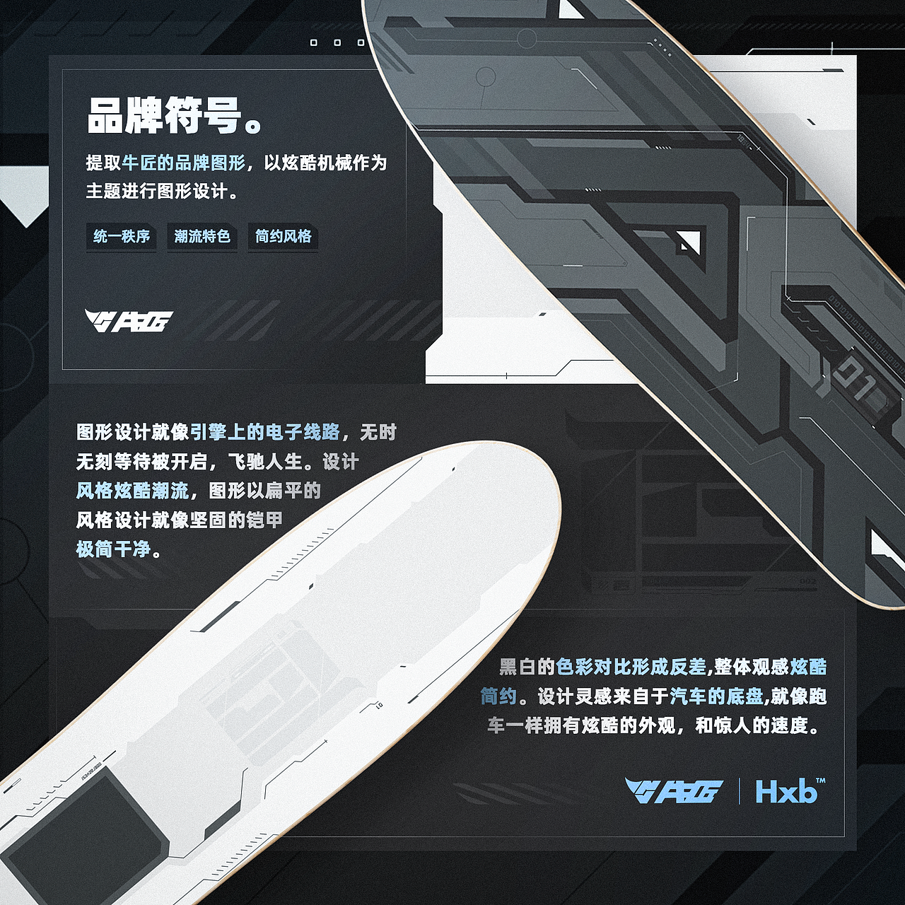 潮机械-武侍——牛匠陆冲板插画设计大赛