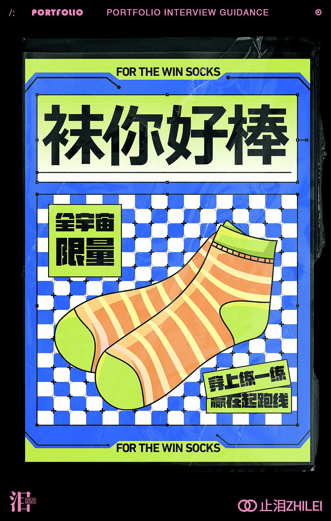【版式｜海报】2023年1月海报设计合集（图ZMzMwNDEyMTg0） - 海报 - 站酷设计师止泪原创素材 - 站酷ZCOOL