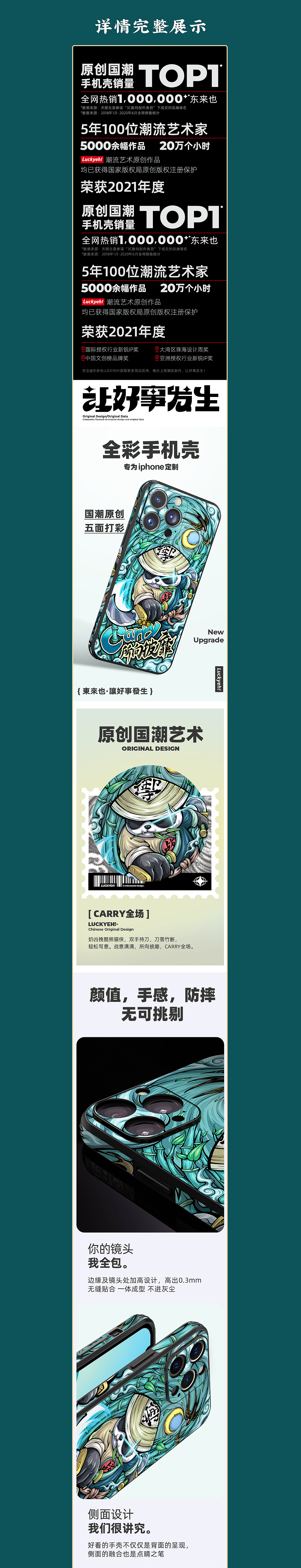 详情（图ZMzE2MDgxNDY0） - 电商 - 站酷设计师CHENLONG94原创素材 - 站酷ZCOOL