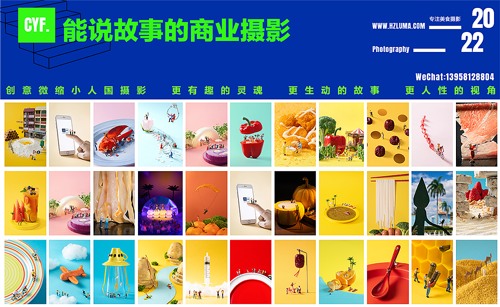 安诗悦|杭州电商美妆拍摄」上海摄影静物摄影微缩摄影