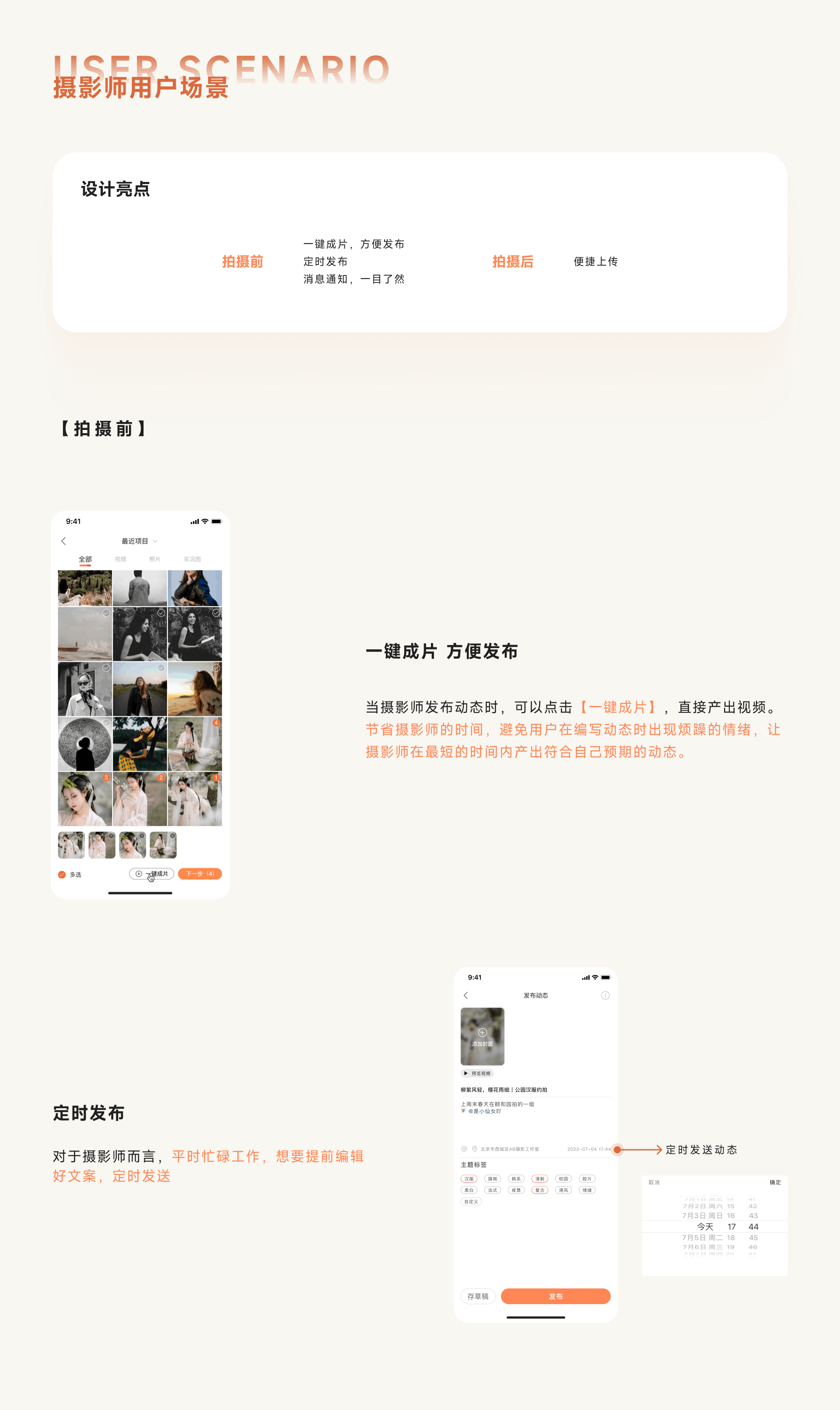 刘畅交互作品集（图ZMzI3MzMyMDQ4） - 交互/UE - 站酷设计师刘畅_原创素材 - 站酷ZCOOL
