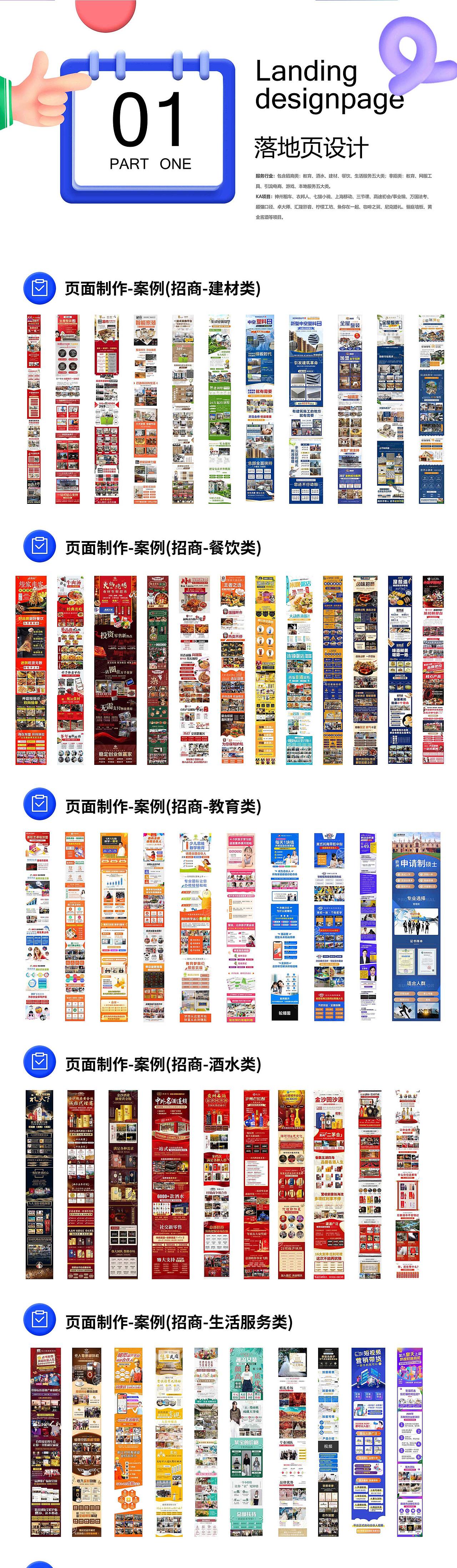 2022作品集（图ZMjk2ODA4NzUy） - 运营设计 - 站酷设计师rui56834原创素材 - 站酷ZCOOL