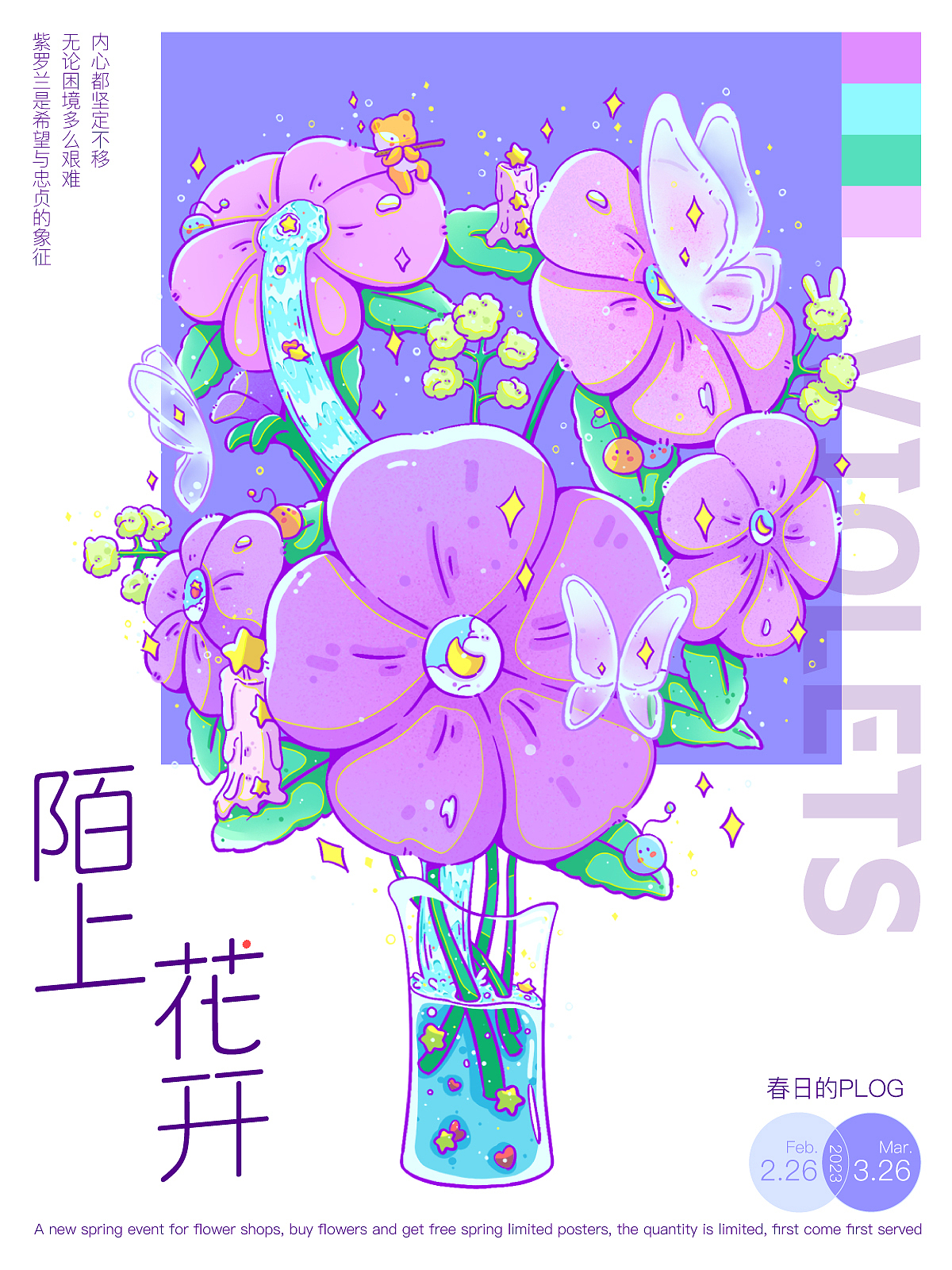 2023.2-3月商业插画总结（图ZMzMzODE4NDI0） - 商业插画 - 站酷设计师白顾原创素材 - 站酷ZCOOL