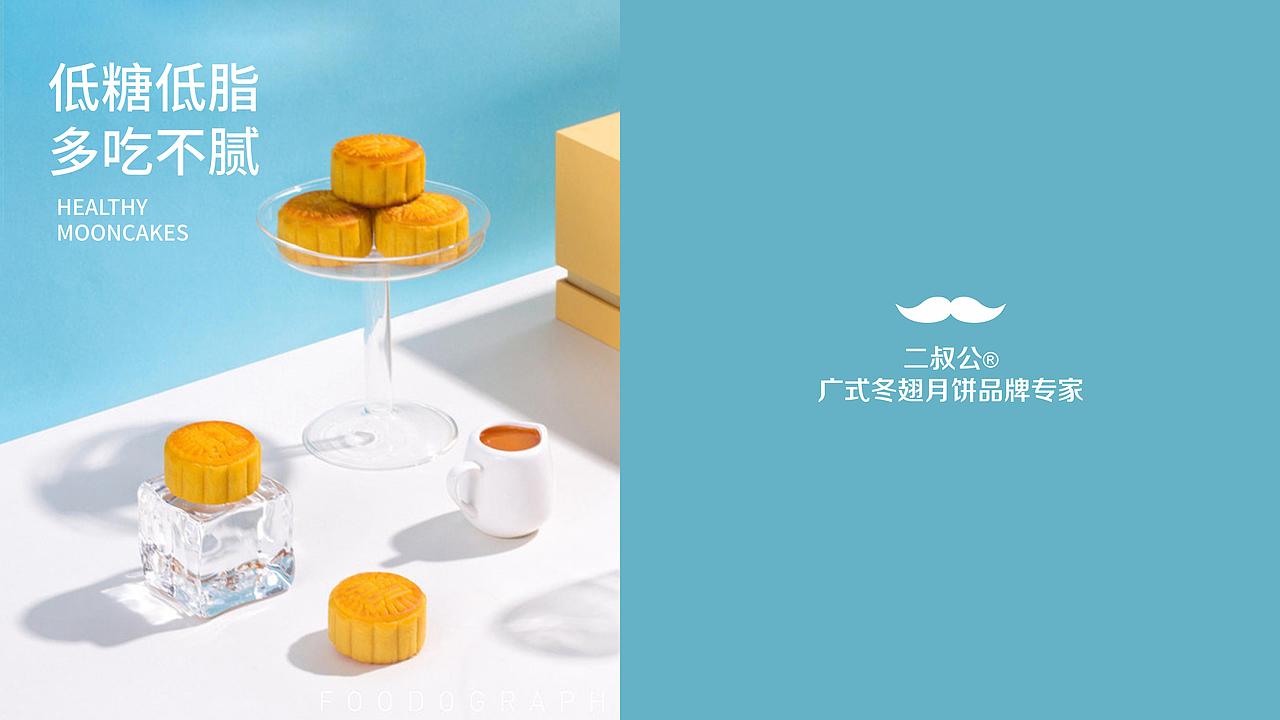 正本設計｜二叔公 品牌战略定位方案（图ZMzQ3NDMzNzAw） - 品牌 - 站酷设计师正本設計原创素材 - 站酷ZCOOL