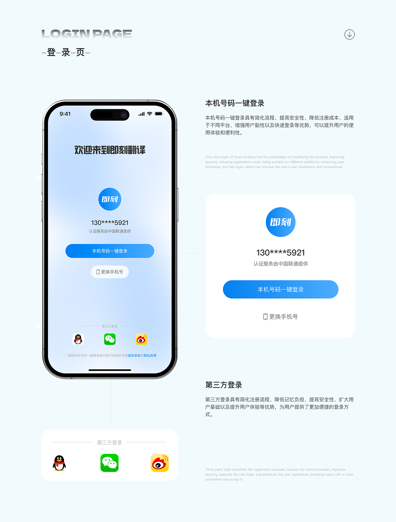 即刻翻译APP（图ZMzU1MjEwMDA4） - APP界面 - 站酷设计师梅关西原创素材 - 站酷ZCOOL