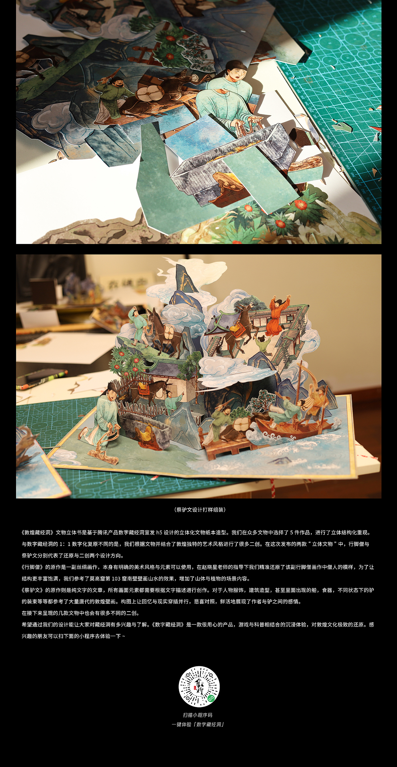 《敦煌文物》立体书｜祭驴文·伴虎行脚僧（图ZMzQxMDQ5NjQ4） - 书籍/画册 - 站酷设计师春雨贵如施搭搭原创素材 - 站酷ZCOOL