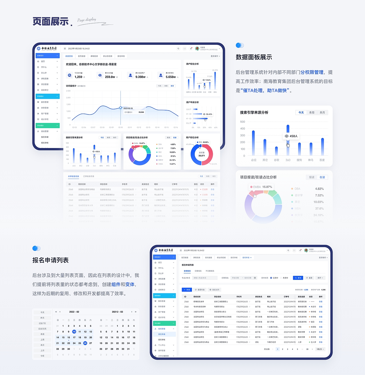 2021-2023UI个人作品集_HJL