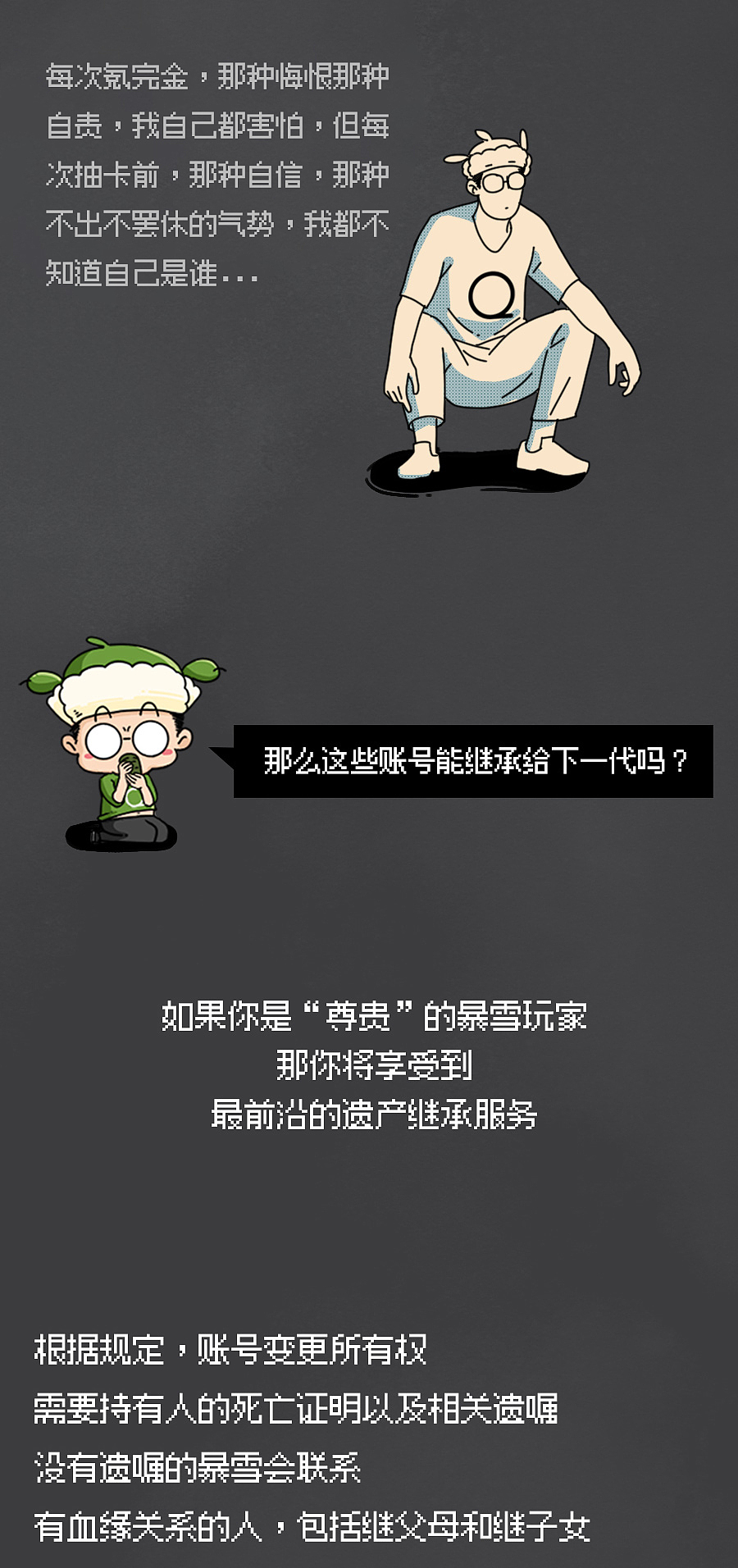 人死后，支付宝里的钱会充公吗？聊天记录会被看到吗？（图ZMzIyNTE1MDE2） - 中/长篇漫画 - 站酷设计师知识嗑儿原创素材 - 站酷ZCOOL