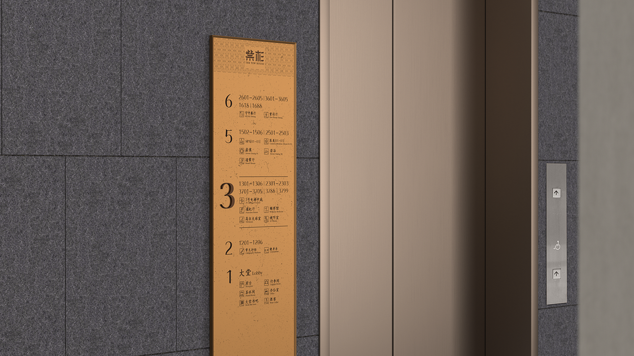 武当山紫衫酒店导视设计方案（图ZMzE3NjQyNjc2） - 其他空间 - 站酷设计师深海蓝山大卫原创素材 - 站酷ZCOOL