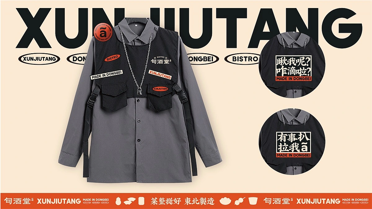 【旬酒堂】餐饮店全案策划设计纪实！— 花万里出品