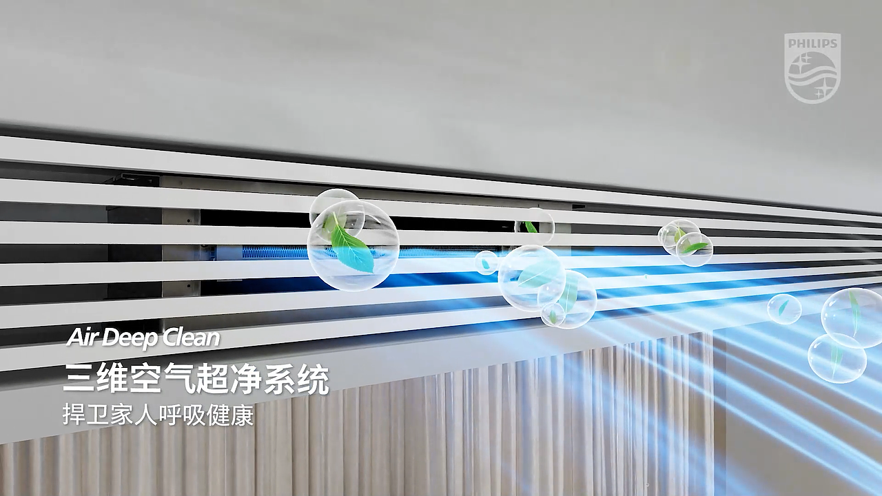 PHILIPS - 飞利浦空调三维广告短片（图ZMzU1MjAwMTQw） - 动画/影视 - 站酷设计师光影7号杨过原创素材 - 站酷ZCOOL