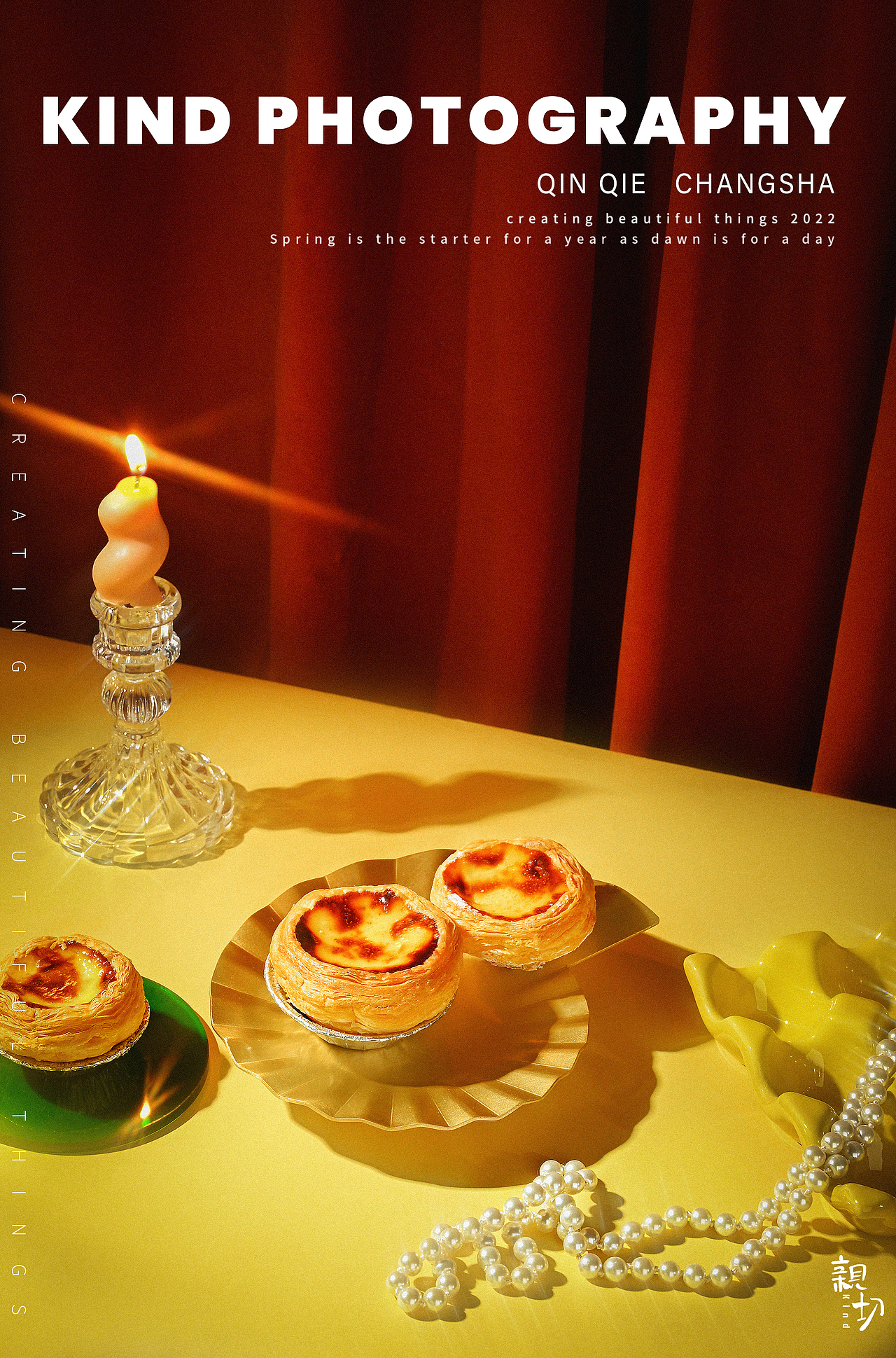 蛋挞 点心 美食摄影 ｜ 亲切长沙（图ZMzE3MDg2NjI4） - 美食摄影 - 站酷设计师亲切摄影原创素材 - 站酷ZCOOL