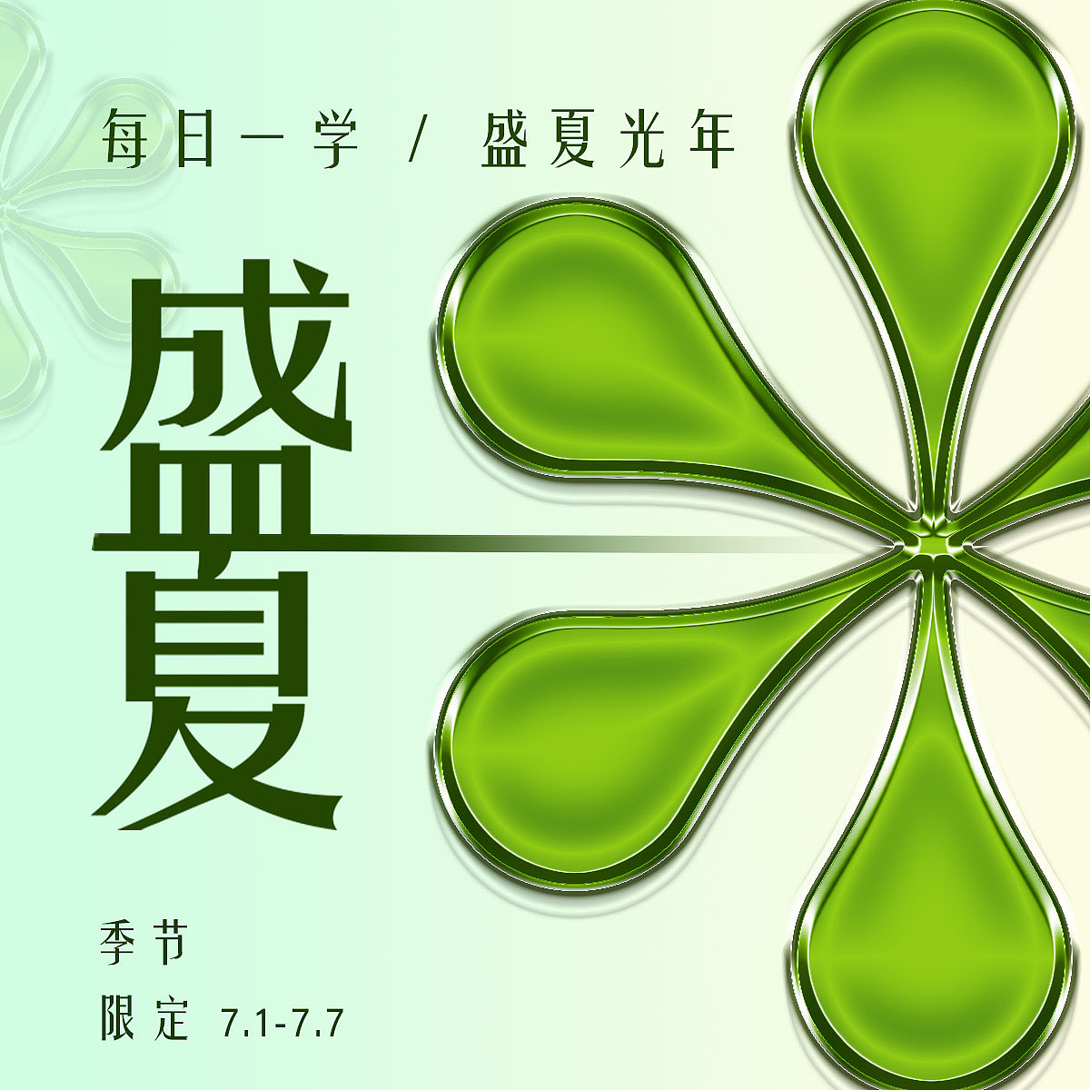B计划 Day12 塑胶效果设计表达（图ZMzI1OTA0MTYw） - 海报 - 站酷设计师白开水加冰2原创素材 - 站酷ZCOOL