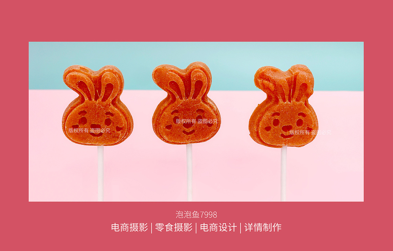 美食摄影 | 棒棒山楂拍图 | 电商零食美图（图ZMzEwMDkzMDg4） - 美食摄影 - 站酷设计师泡泡鱼7998原创素材 - 站酷ZCOOL