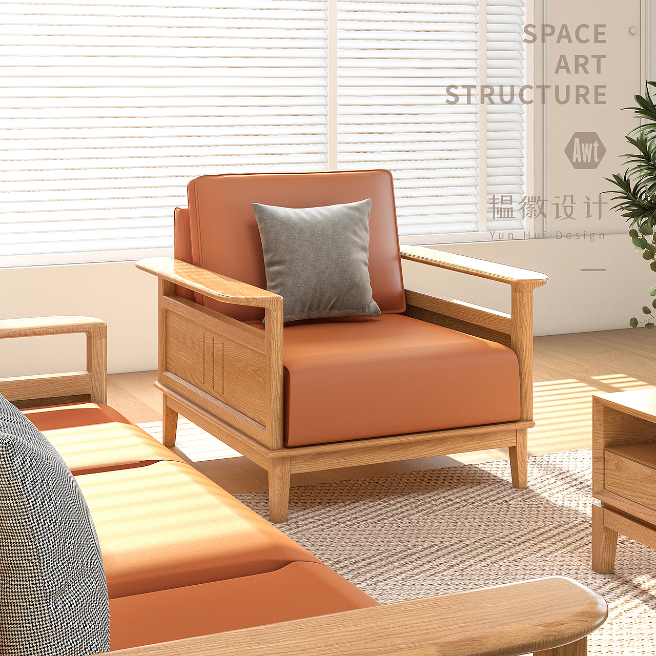 实木家具设计|电商|效果图|建模|韫徽设计