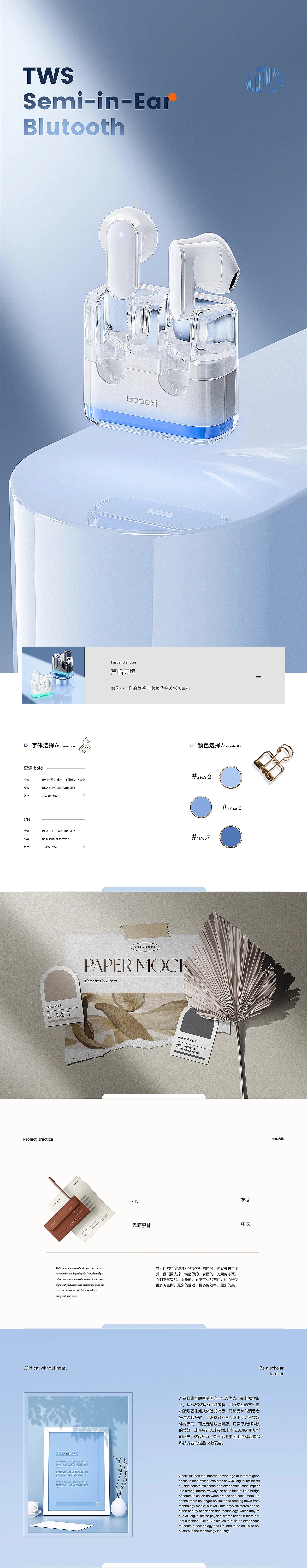 2023详情页合集（图ZMzYyMTcxMDM2） - 电商 - 站酷设计师小镇市民原创素材 - 站酷ZCOOL
