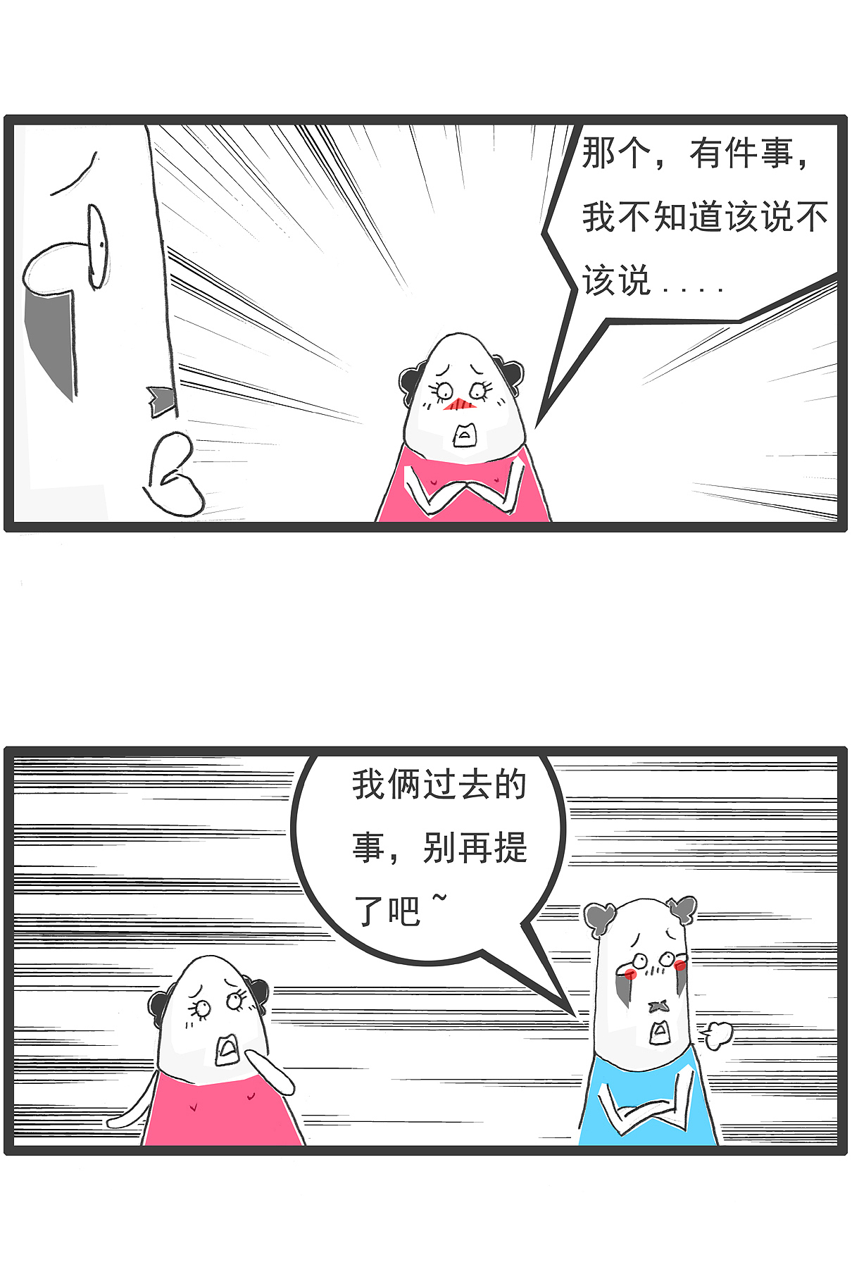 搞笑漫画，一个好消息和一个坏消息（图ZMzIyNjgxNTcy） - 单幅漫画 - 站酷设计师火锅家族原创素材 - 站酷ZCOOL