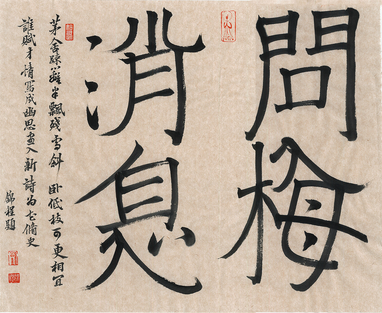 包含传统文人画风韵的岁寒三友（图ZMzYwMjk2OTA0） - 绘画 - 站酷设计师九四无影无踪原创素材 - 站酷ZCOOL