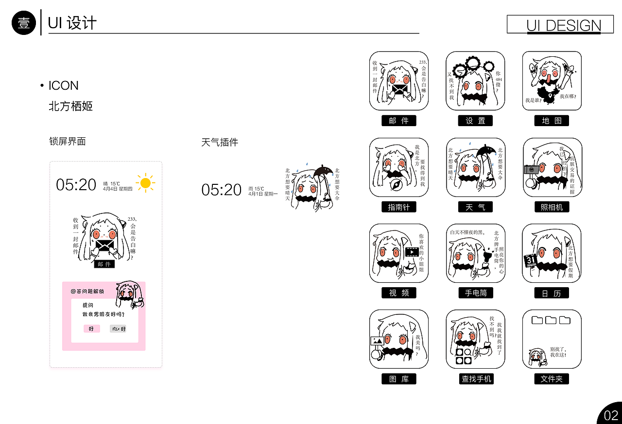 作品集（图ZMzA0MjA1NDQ4） - APP界面 - 站酷设计师若离_你家的猫原创素材 - 站酷ZCOOL
