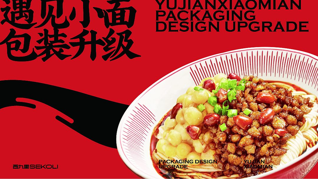 2023年度精选品牌平面设计案例 | 西九里颜究社（图ZMzYyNjM2MzA4） - 品牌 - 站酷设计师西九里品牌咨询原创素材 - 站酷ZCOOL