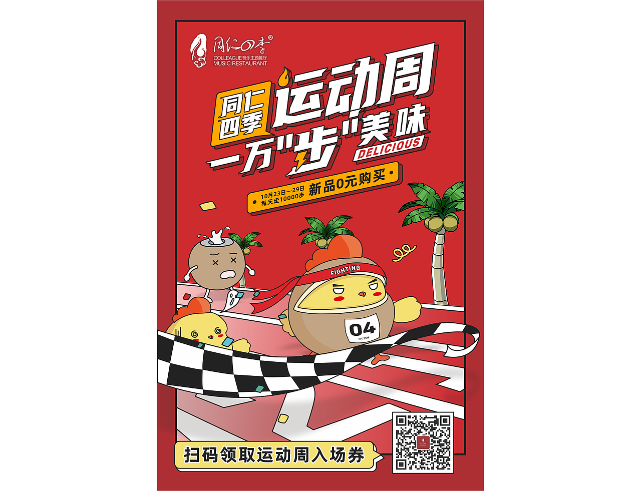 餐饮海报（图ZMzAzMzI3MTIw） - 海报 - 站酷设计师一只大大大大头原创素材 - 站酷ZCOOL