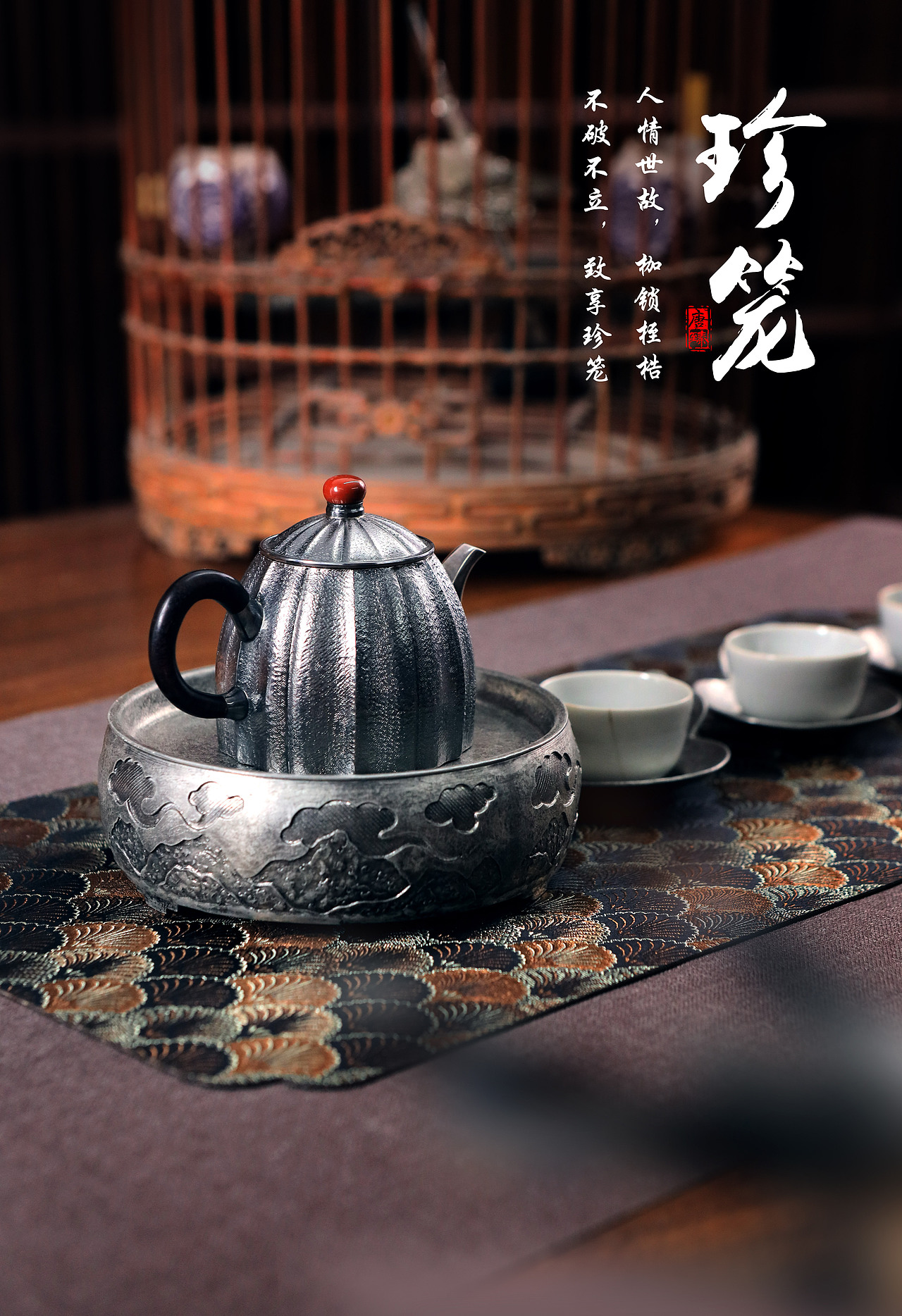 手望-手工银壶系列之珍笼（图ZMzAwODI4Njk2） - 宣传片 - 站酷设计师T_Shandong唐臻原创素材 - 站酷ZCOOL