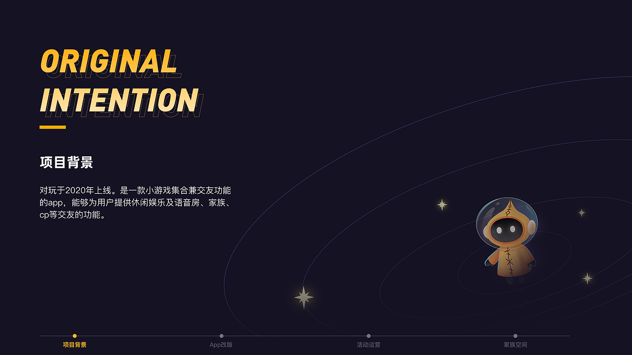 【对玩APP】2021~2022 设计回顾