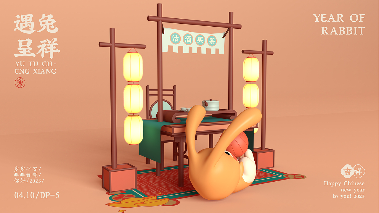 美陈兔年ip商场圣诞新年春节商业美陈-遇兔呈祥（图ZMzE0OTI3Mzky） - IP形象 - 站酷设计师西创文化原创素材 - 站酷ZCOOL