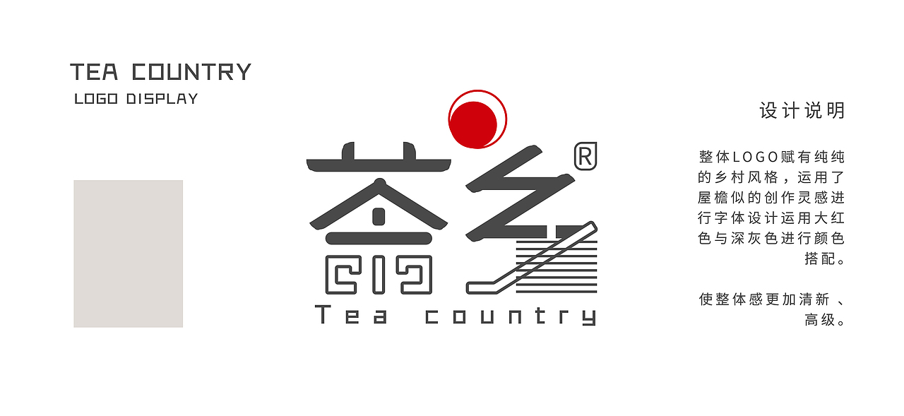 茶乡 茶叶品牌VI设计（图ZMzE1MTM1Nzg4） - 包装 - 站酷设计师一只会设计的苏苏原创素材 - 站酷ZCOOL