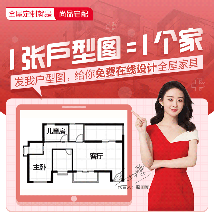 全屋定制“后疫情时代”营销策略