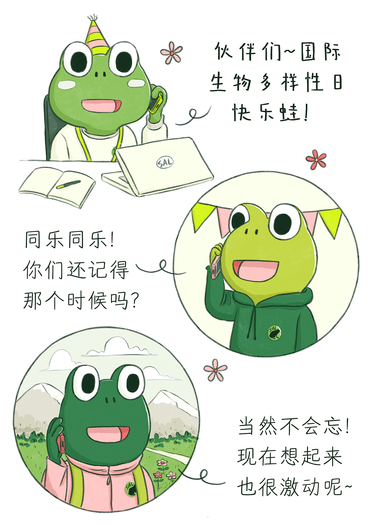 到周围的生活里喘口气