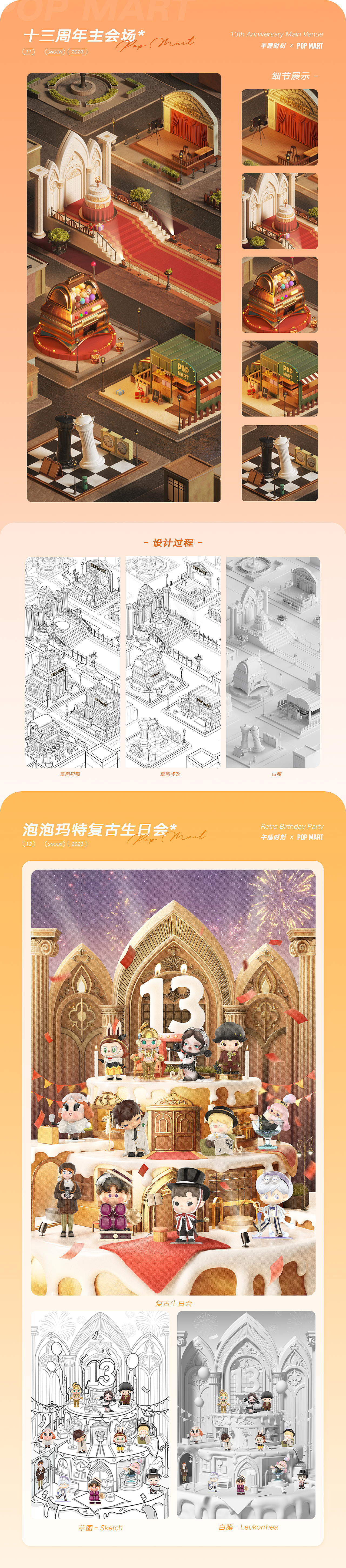 午睡时刻-2023年设计总结（图ZMzY1NzU3MzY0） - 其他三维 - 站酷设计师SNOOZE午睡时刻原创素材 - 站酷ZCOOL