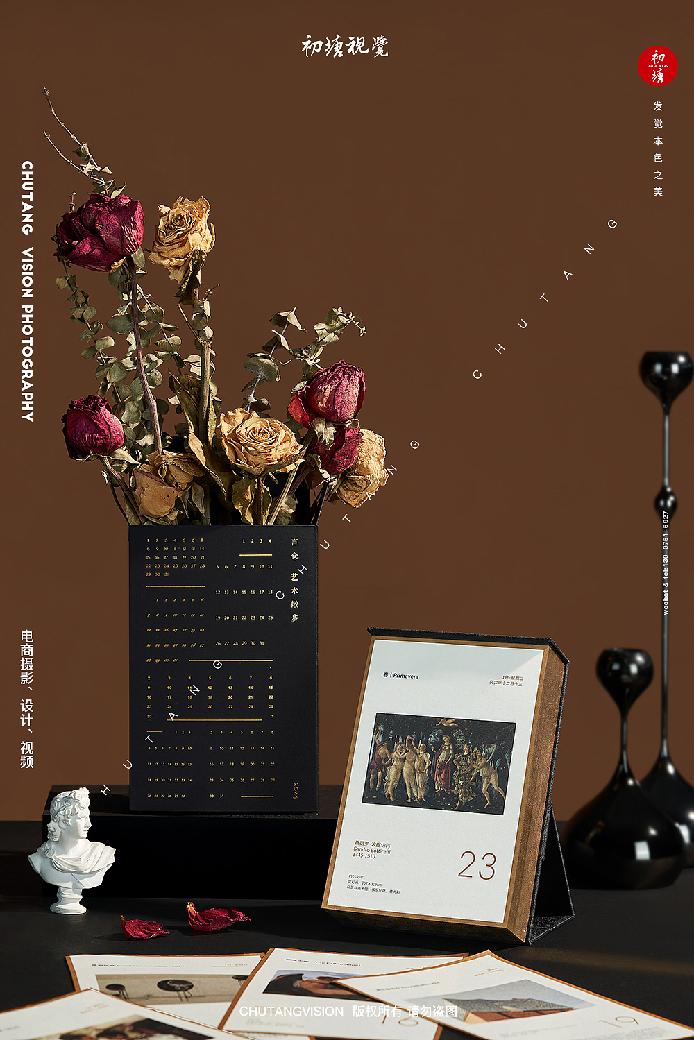 言仓2024艺术日历拍摄文创产品◆初塘视觉(图ZMzUyMDk4Njcy) - 产品摄影 - 站酷设计师初塘视觉原创素材 - 站酷ZCOOL