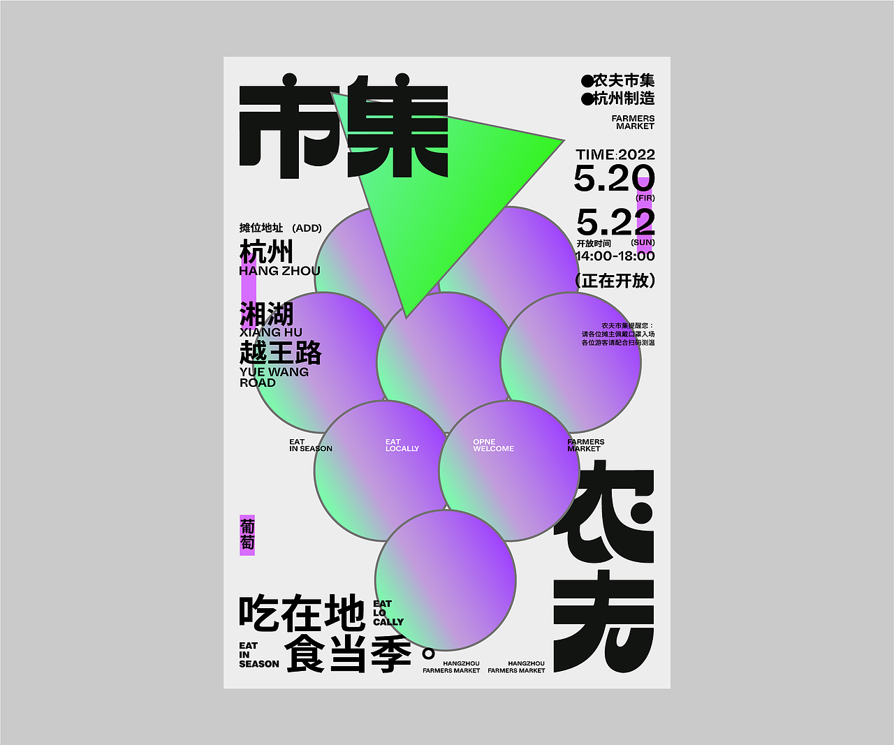 农夫市集×主视觉海报设计 | 吃在地,食在季(图ZMzAyNTE5NTI4) - 海报 - 站酷设计师甜点点原创素材 - 站酷ZCOOL