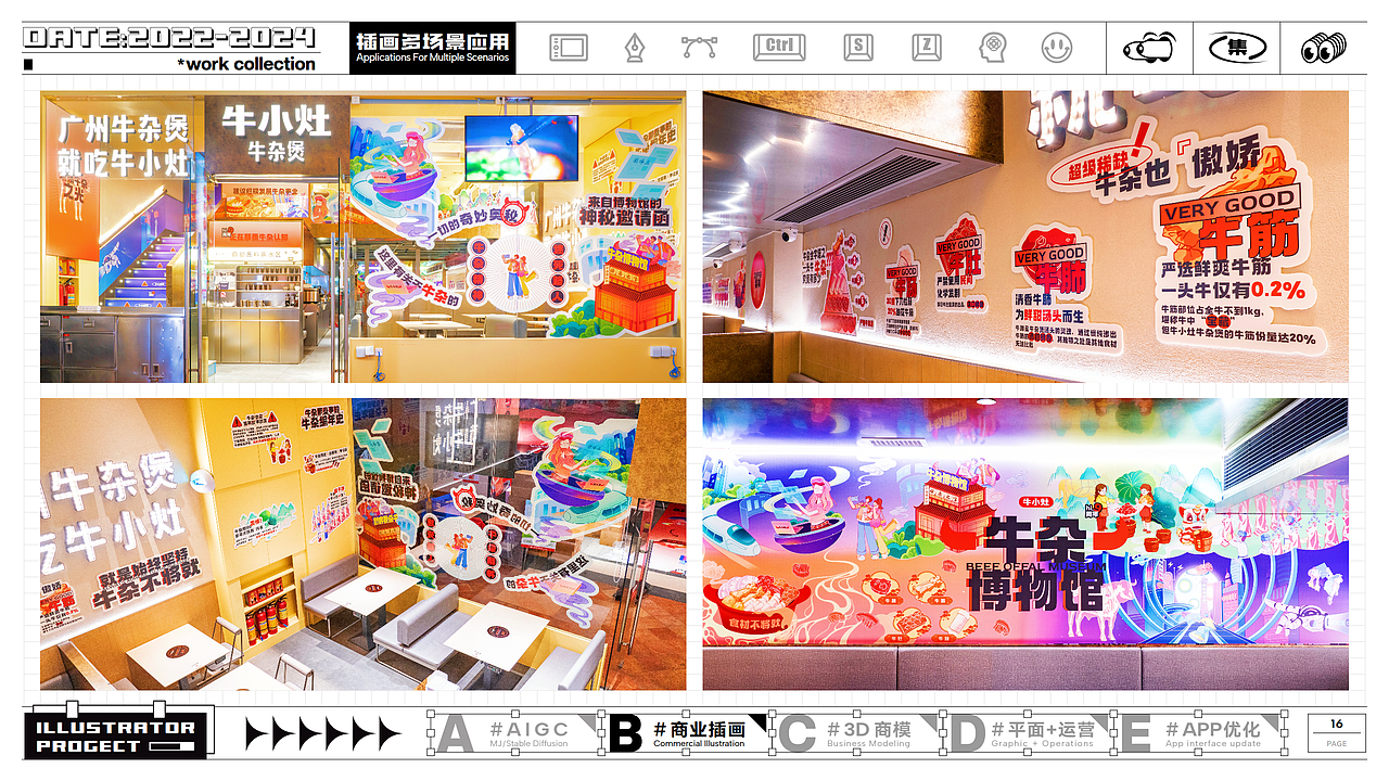 【2022末-2024.上】一些项目的作品合集(图ZMzcwODQyMTQ0) - 创作习作 - 站酷设计师崽崽小鬼王原创素材 - 站酷ZCOOL