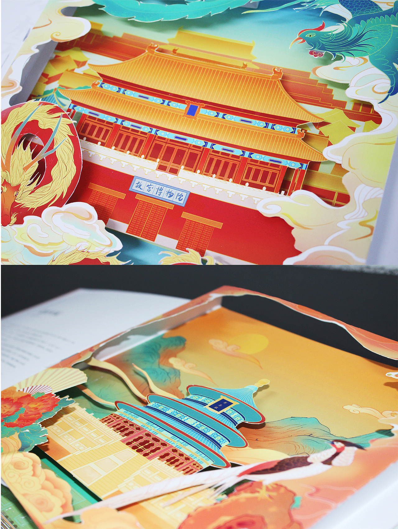 《筑游·古京》立体书设计|北京古建筑插画